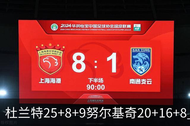 杜兰特25+8+9努尔基奇20+16+8 太阳险胜公牛