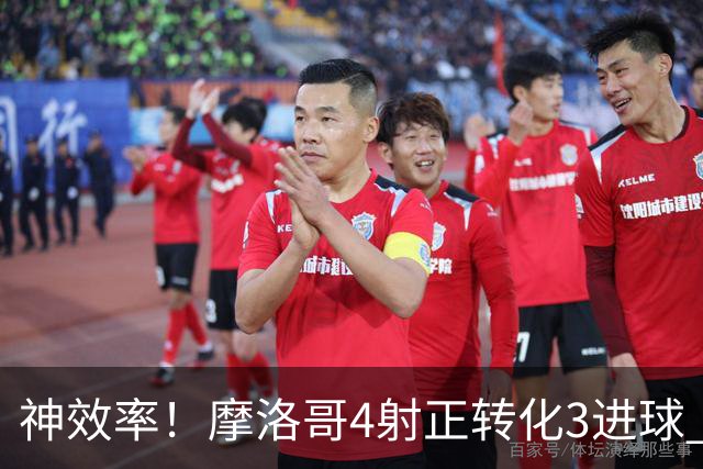 神效率！摩洛哥4射正转化3进球 乌纳希0.23预期进2球