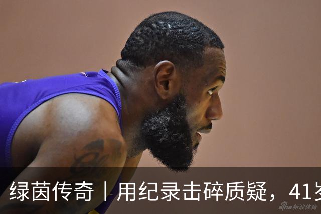 绿茵传奇丨用纪录击碎质疑，41岁的C罗还是“C位”