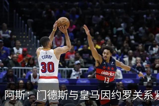 阿斯：门德斯与皇马因约罗关系紧张 推动卢宁离队
